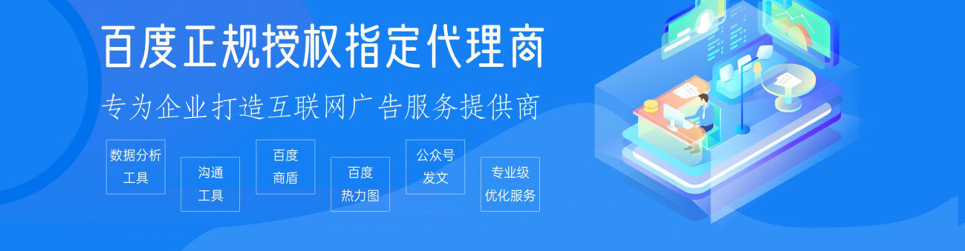 武强百度信息流